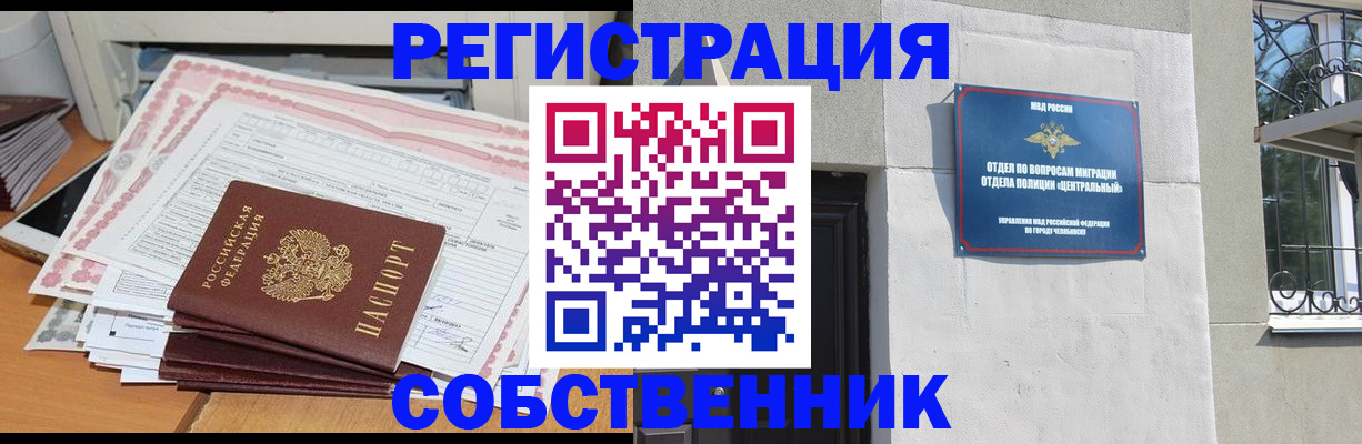 временная регистрация купить в Кировске