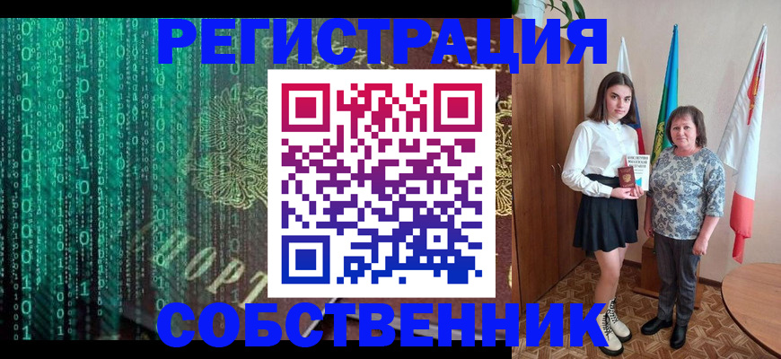 прописка в квартире в Кировске