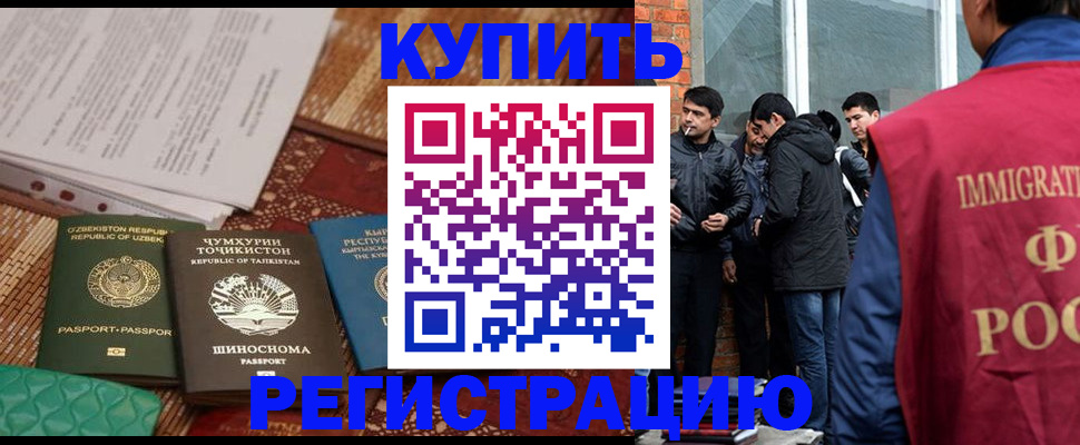 прописка регистрация в Кировске