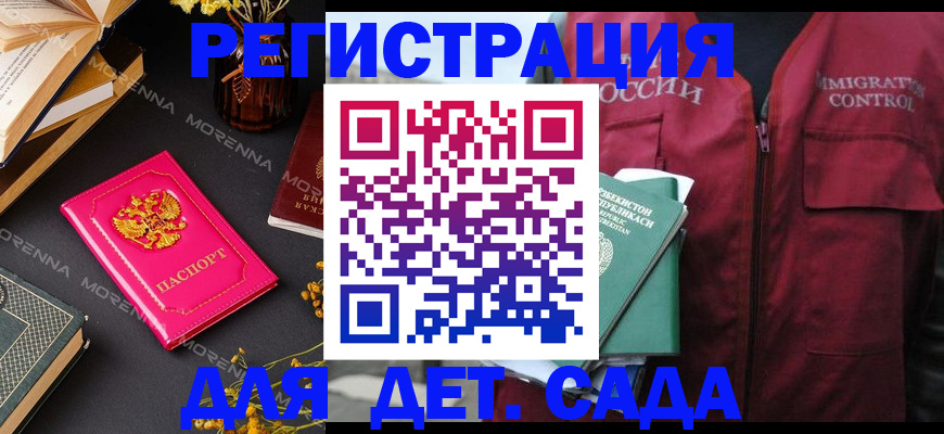 временная регистрация в Кировске