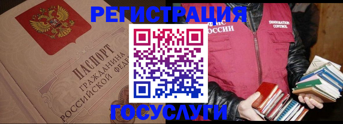 прописка законно в Кировске